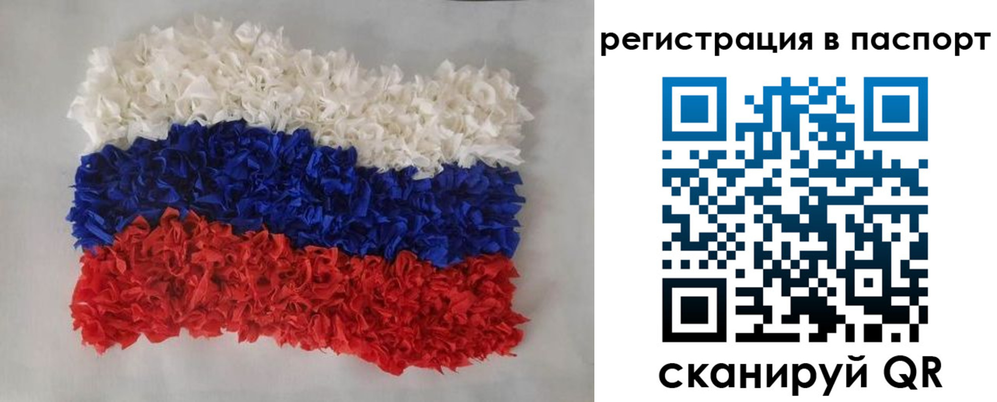прописка регистрация в Усмани