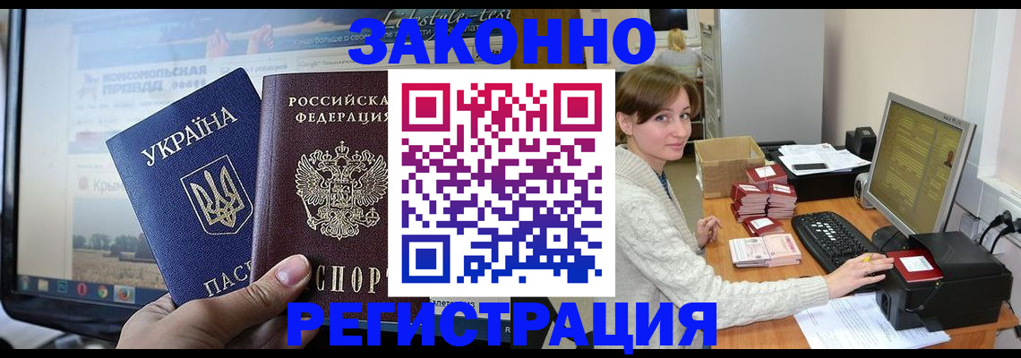 временная регистрация недорого в Усмани