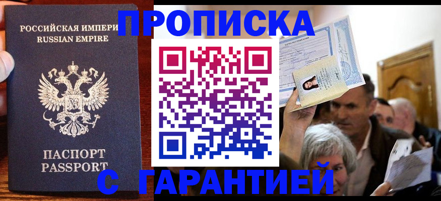 где прописаться в Усмани