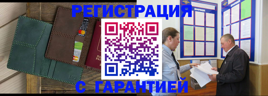 миграционный учет в Усмани