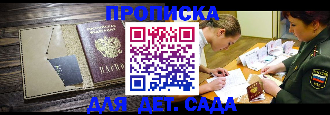 временная регистрация для всех в Усмани