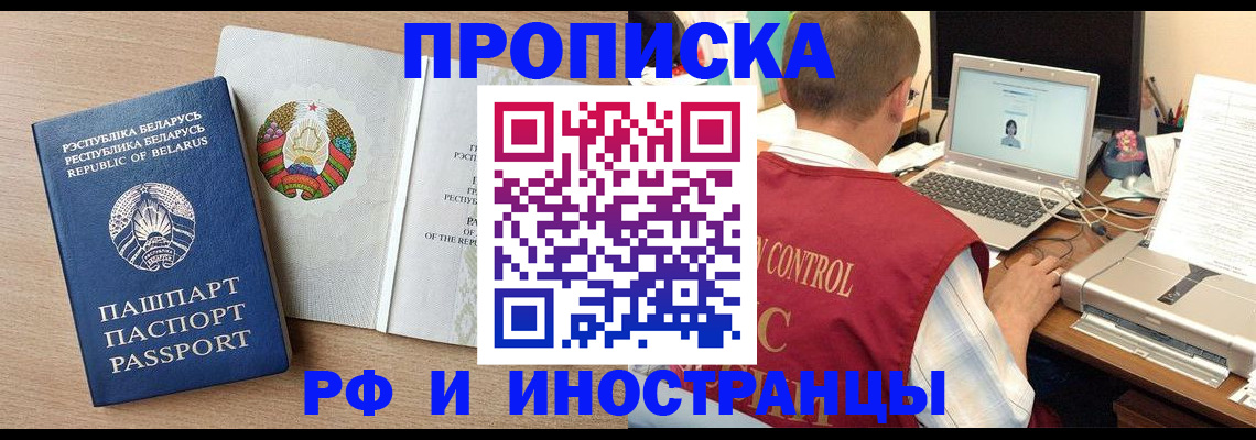временная регистрация в Усмани