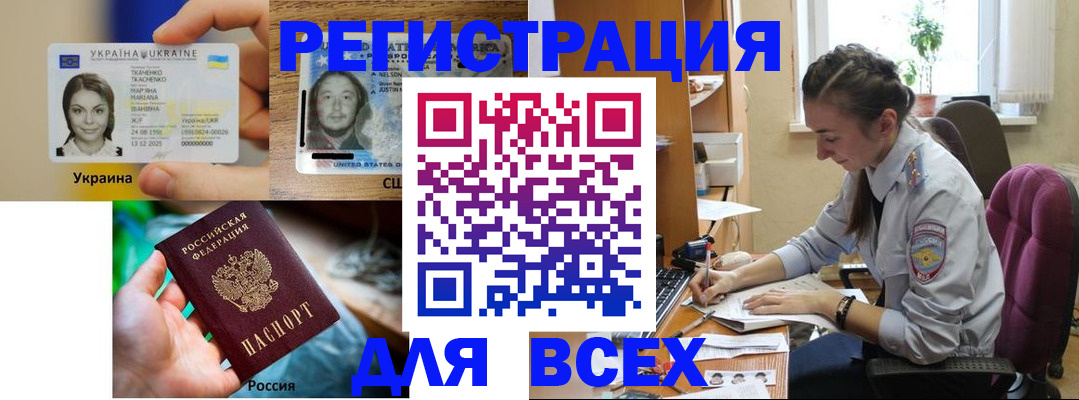 прописка иностранных граждан в Усмани